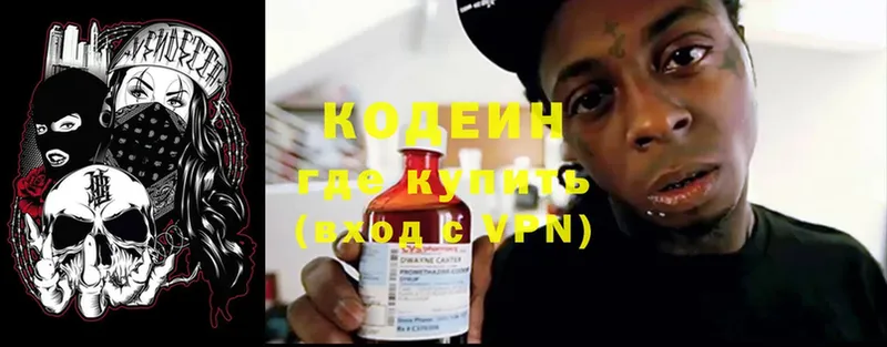 Кодеиновый сироп Lean Purple Drank  наркота  Будённовск 